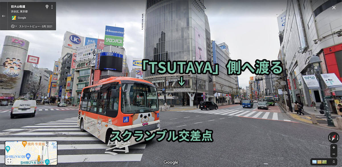 渋谷駅ハチ公改札を出てスクランブル交差点をTSUTAYA側へ渡る