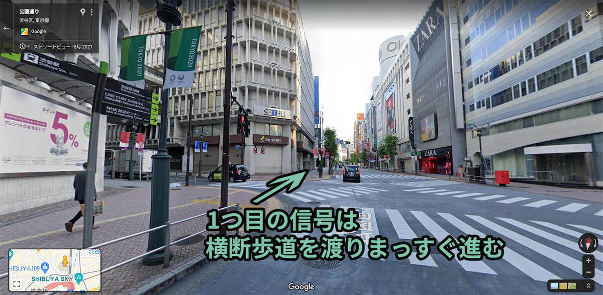 1つ目の信号は横断歩道を渡りまっすぐ進む
