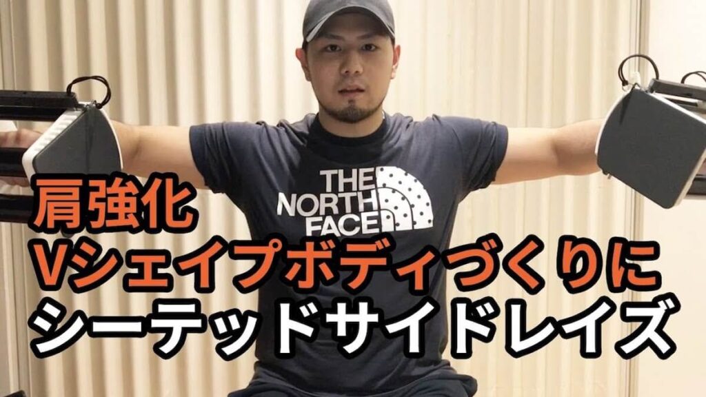 肩トレ特化！三角筋中部に直撃するサイドレイズアタッチメント 肩トレ特化！三角筋中部に直撃するサイドレイズアタッチメント 肩トレ特